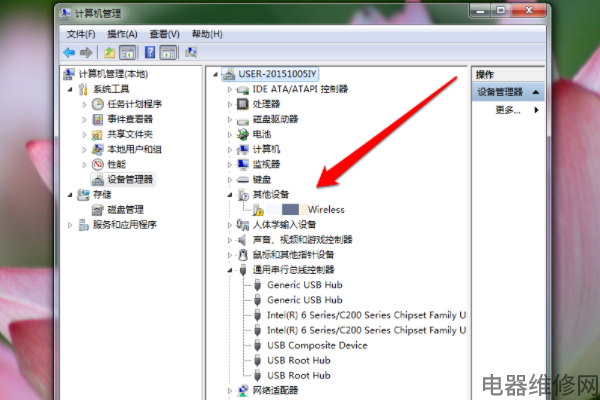 电脑怎么连接wifi