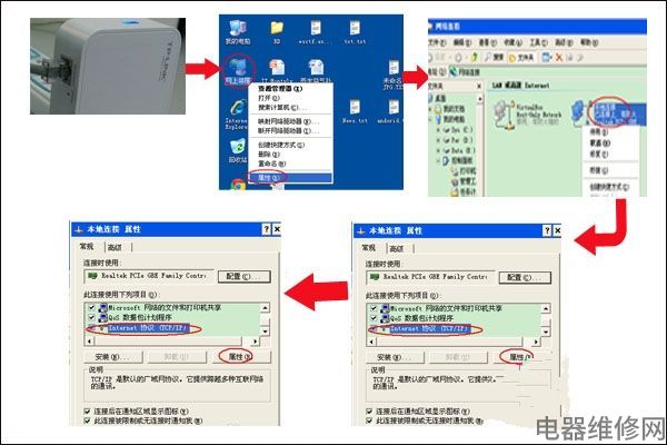 电脑怎么连接wifi