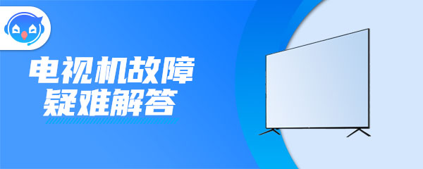 电视机尺寸选择？大屏幕电视机推荐
