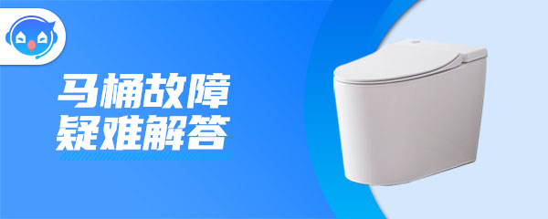 抽水马桶上进水阀漏水怎么办
